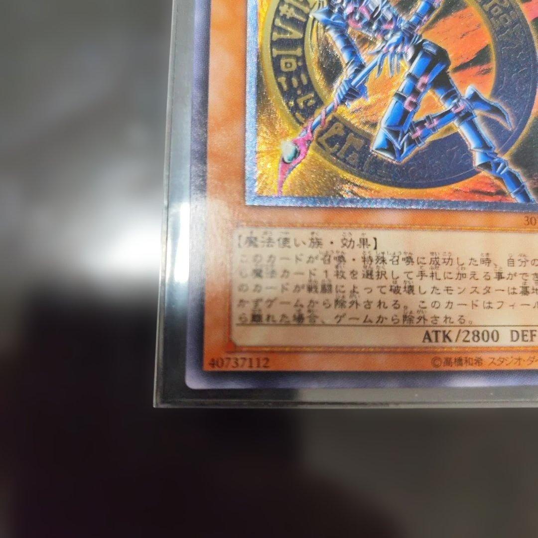 混沌の黒魔術師 レリーフ　アルティメット
