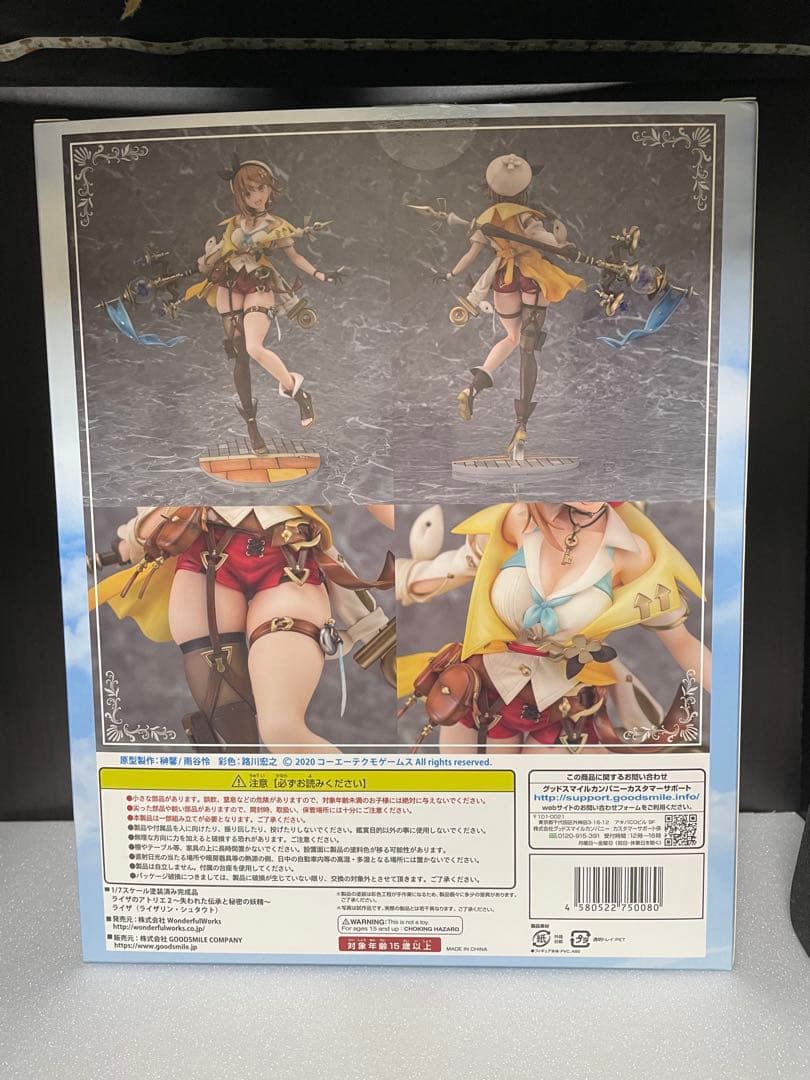 ライザのアトリエ2 1/7 フィギュア あみあみ特典マウスパッド付き　[開封品]