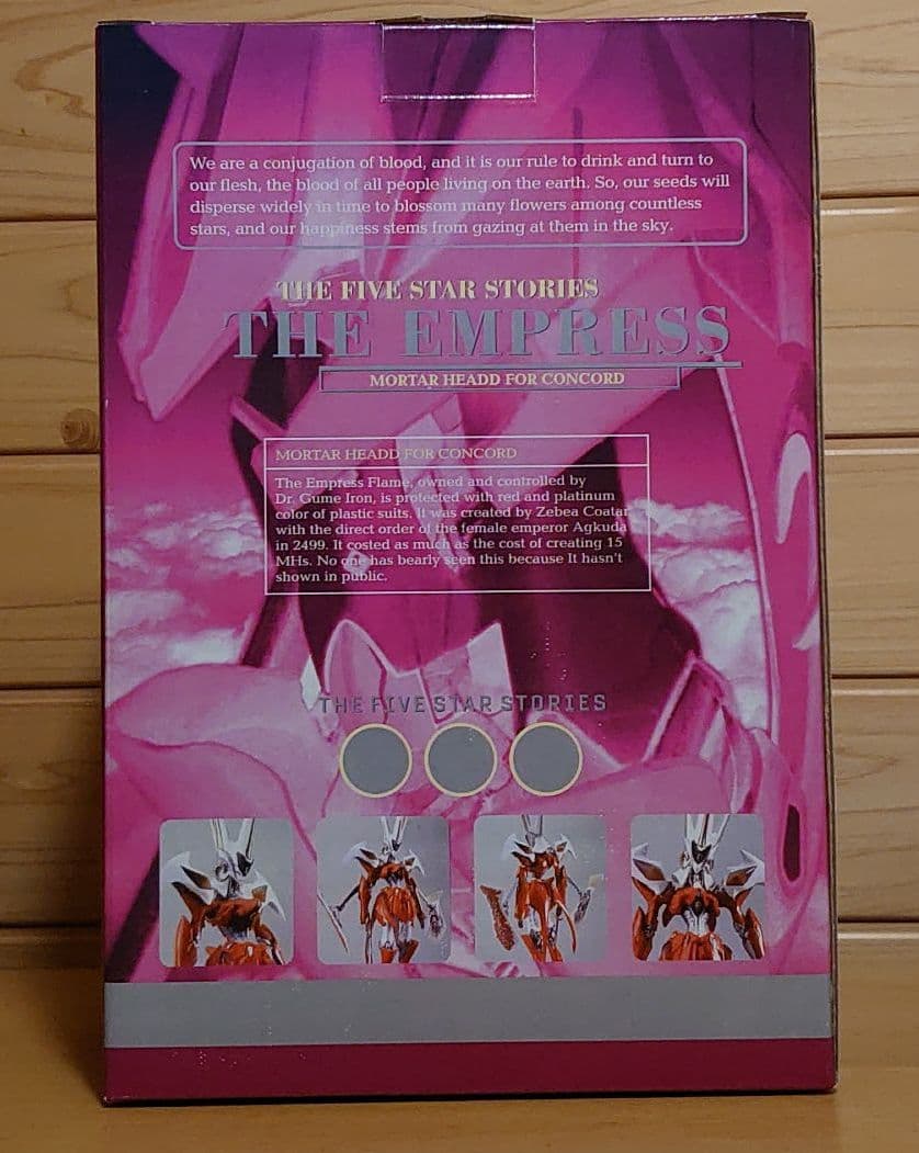 海洋堂ファイブスター物語1/144モーターヘッド ジ・エンプレス 初回特典付