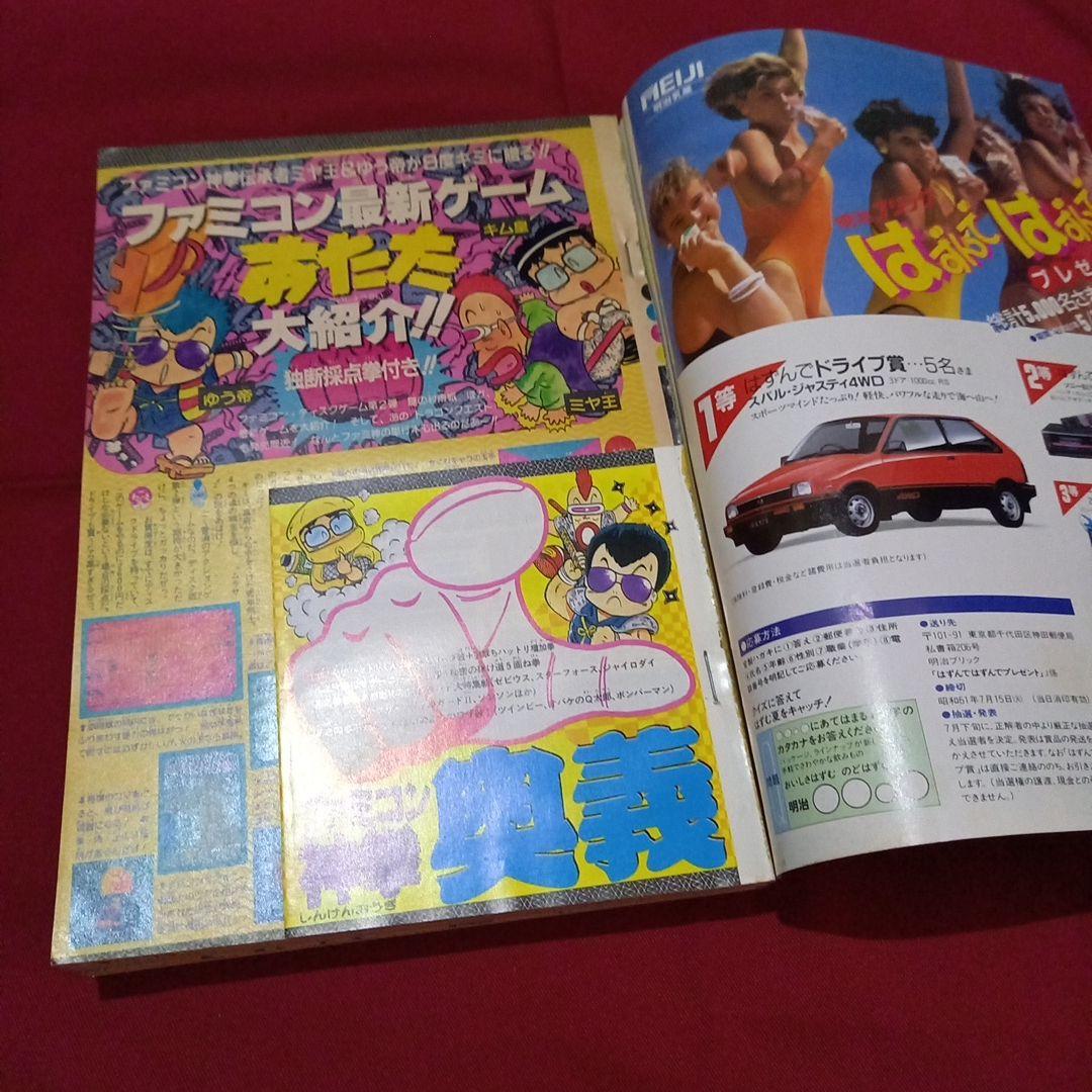 【当時物美品】週刊 少年 ジャンプ 1986年24号 漫画 アニメ