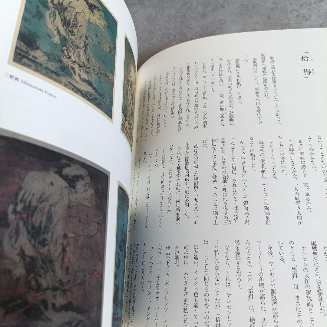 希少✨️限定200部　ホルスト　ヤンセン　写真　画集　アート　芸術　美大　藝大
