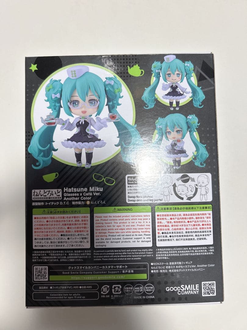グッスマくじ 初音ミク A賞&ラストワン初音ミクめがね×カフェver.