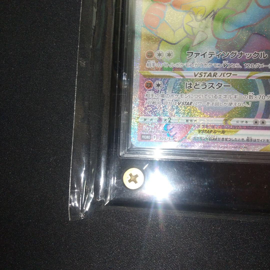 ポケモンカード ルカリオVSTR HR　ルカリオ争奪戦　優勝セット