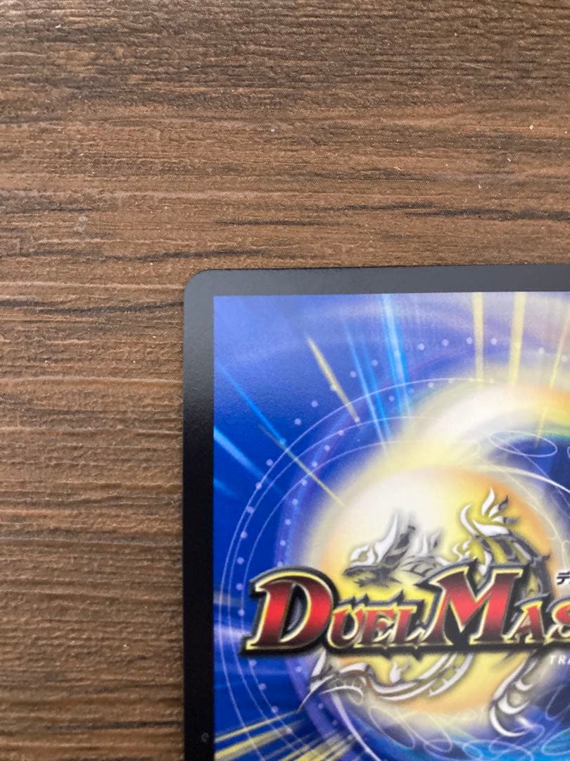ボルバル8 金