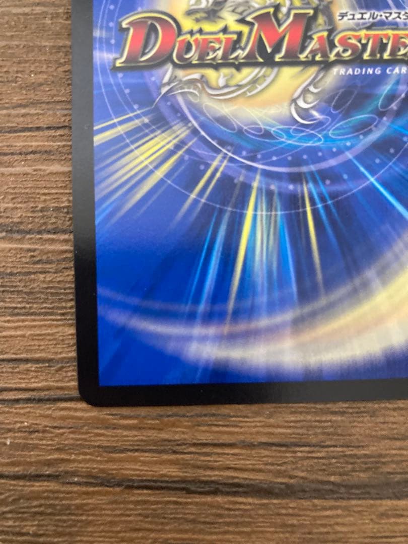 ボルバル8 金
