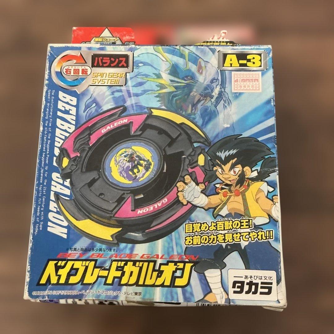 【ベイブレード】ベイブレードガルオンA－３