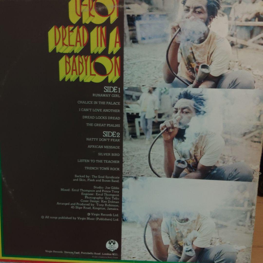 洋楽 DREAD IN A BABYLON/U-ROY