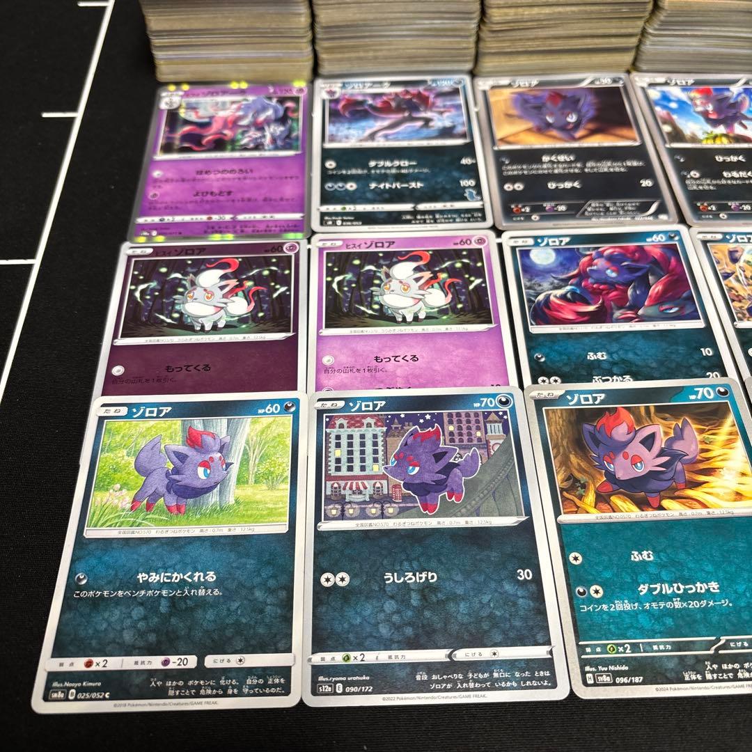 【約1000枚】ポケモンカード　ゾロア　ゾロアーク　大量セットまとめ売り