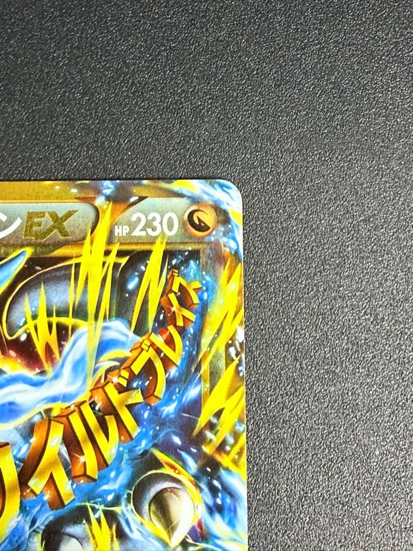 Mrk様　MリザードンEX UR XY2 ワイルドブレイズ③