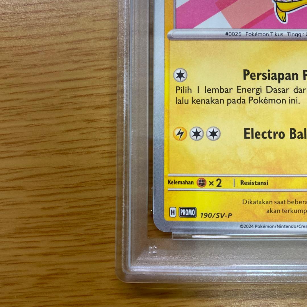 【大高騰中】バティック　ピカチュウ　psa10