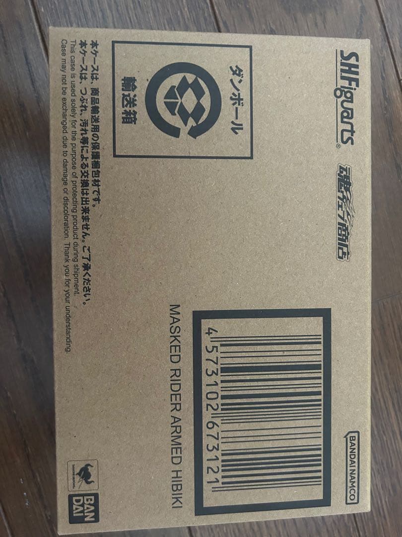 【新品未開封】真骨彫 仮面ライダー装甲響鬼 アームド響鬼