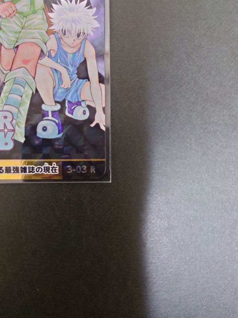 ジャンプ展　オールスターカードコレクション　レア　ホロ　キラ　ハンターハンター