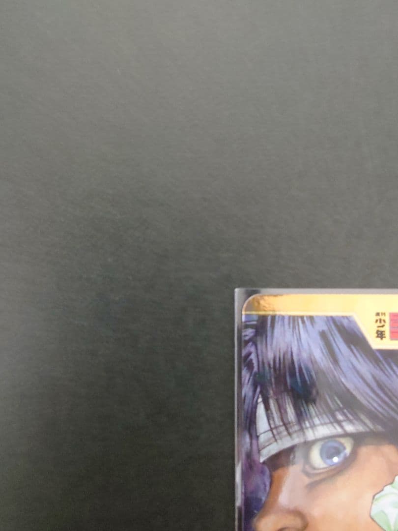ジャンプ展　オールスターカードコレクション　レア　ホロ　キラ　ハンターハンター