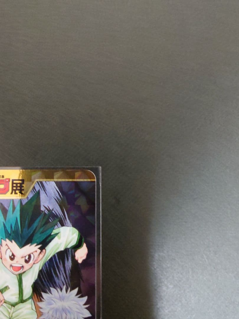 ジャンプ展　オールスターカードコレクション　レア　ホロ　キラ　ハンターハンター