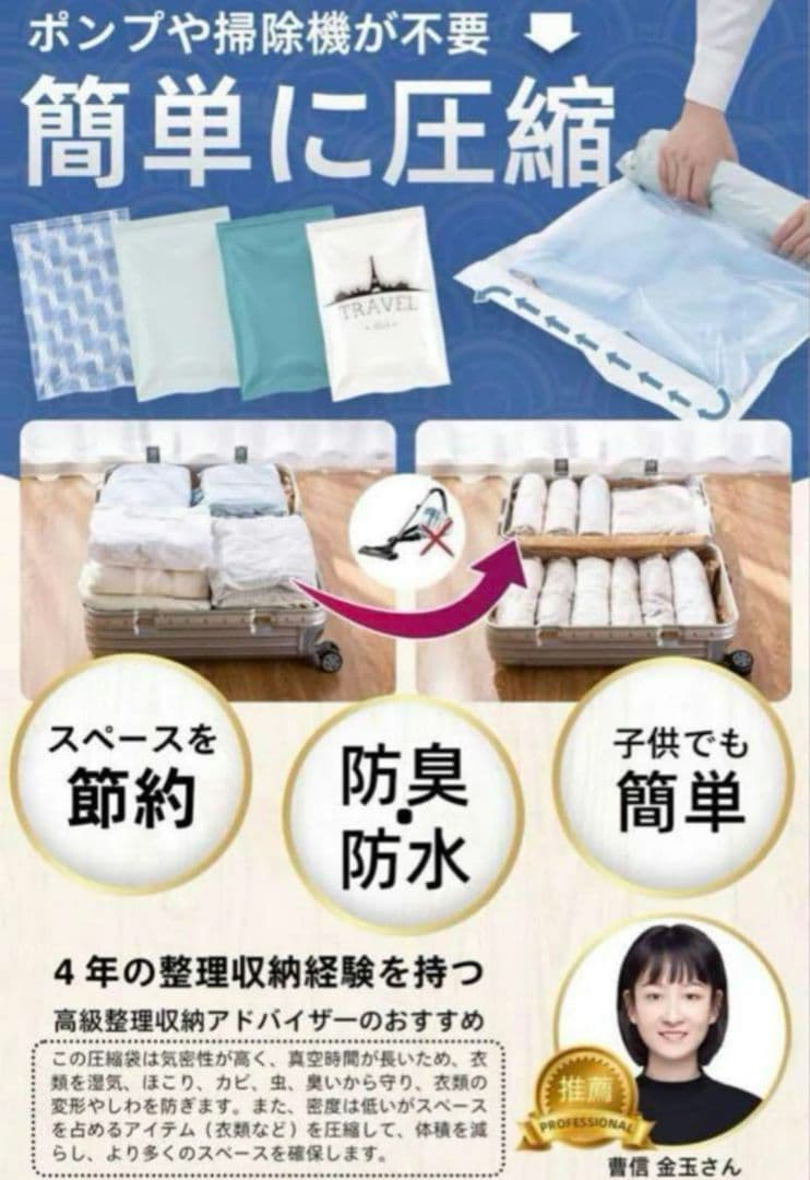 圧縮袋 6枚 衣類圧縮袋 35×50cm(3枚)+40×60cm(3枚)