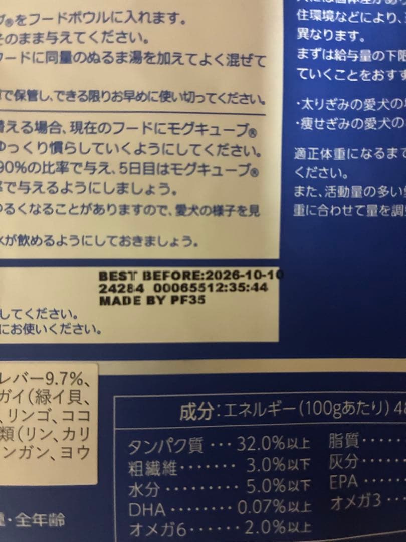 ★未開封MogCube Freeze Dried ドッグフード 425g×15袋