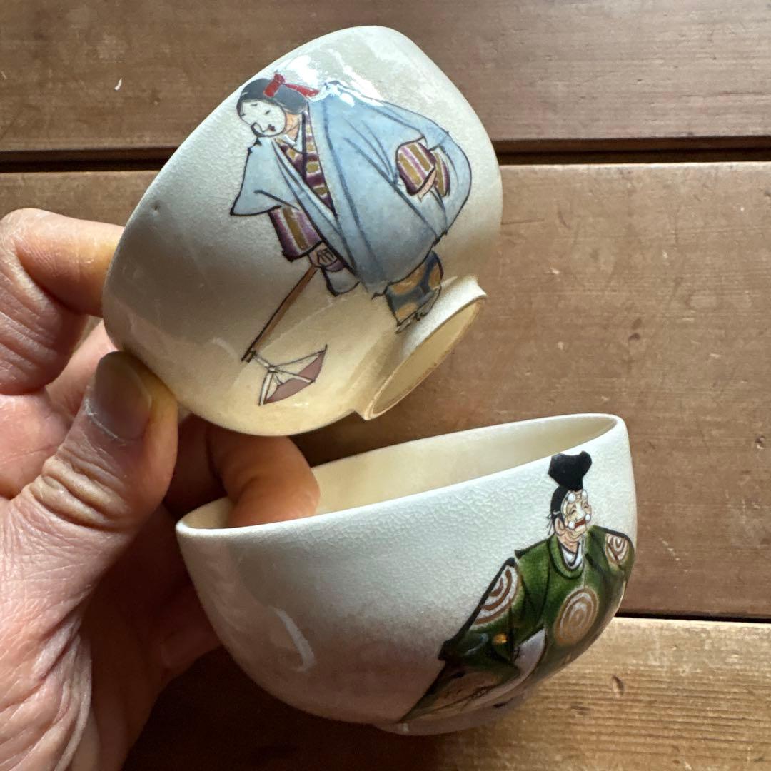 茶器 大正時代