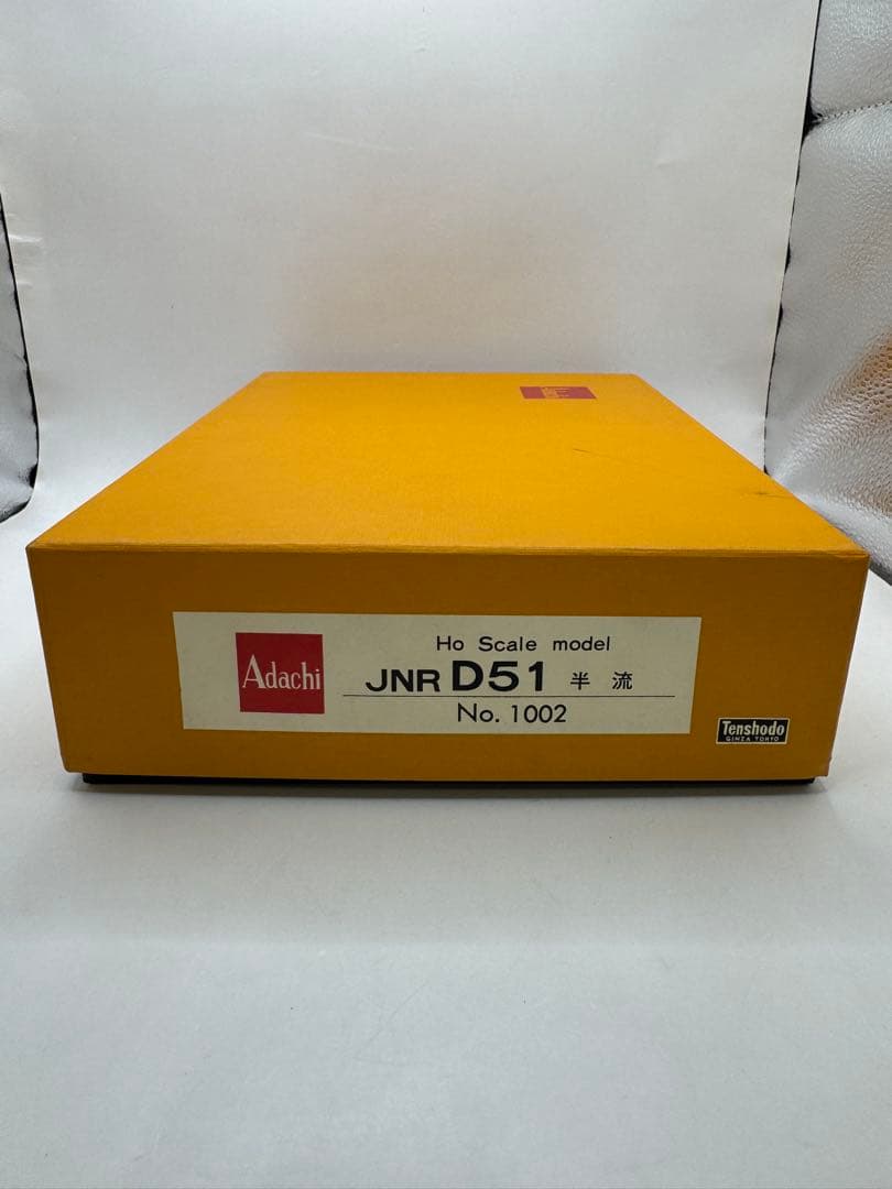 Adachi JNR D51 半流 No.1002 蒸気機関車 HOゲージ
