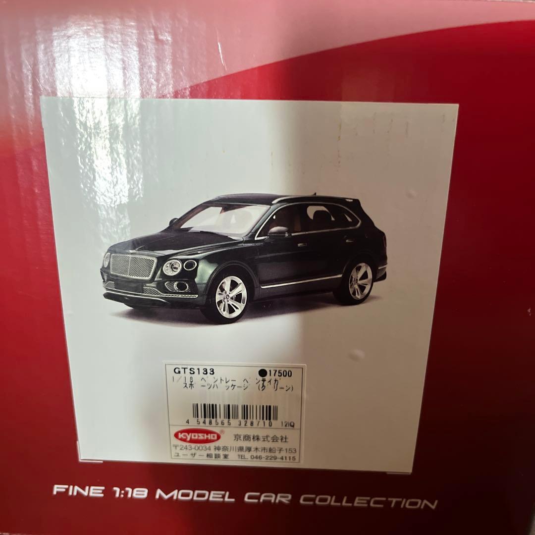 京商　ベントレー　GTspirit ダークグリーン 1/18
