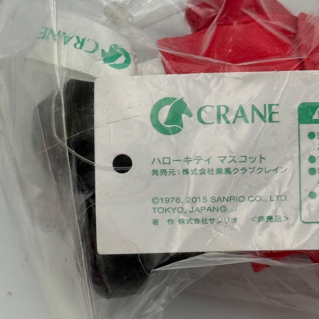 ✨非売品 レア✨乗馬クラブクレイン ハローキティ マスコット