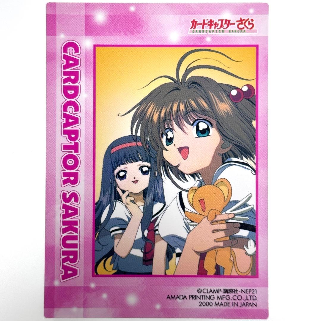 カードキャプターさくら エッチングカード SP09