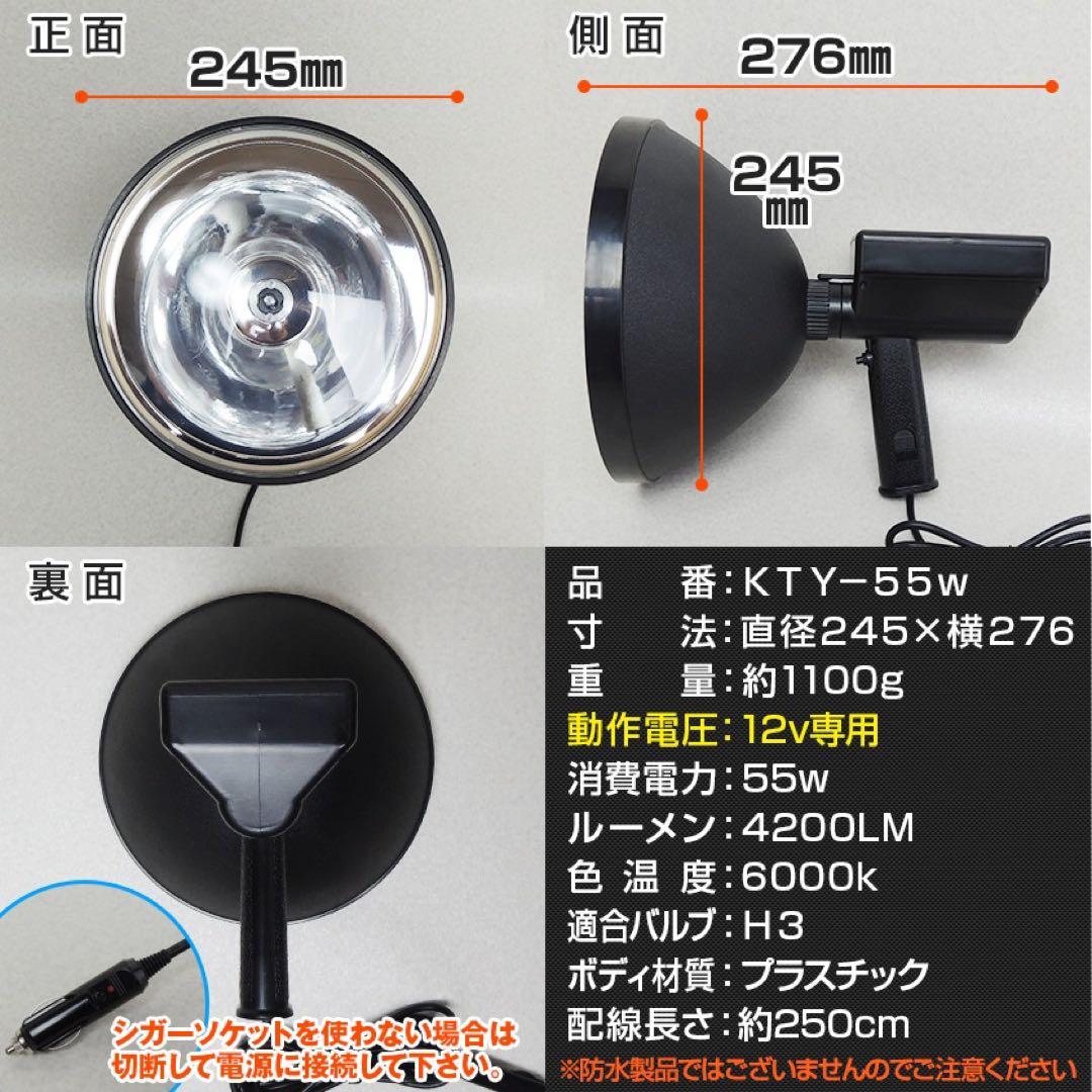 水銀灯400W、55w HIDサーチライトセット　ライトトラップ、灯火採集に！