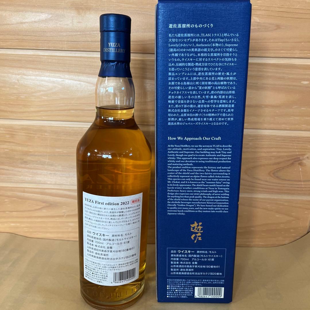 YUZA First edition 2022 ウイスキー 700ml