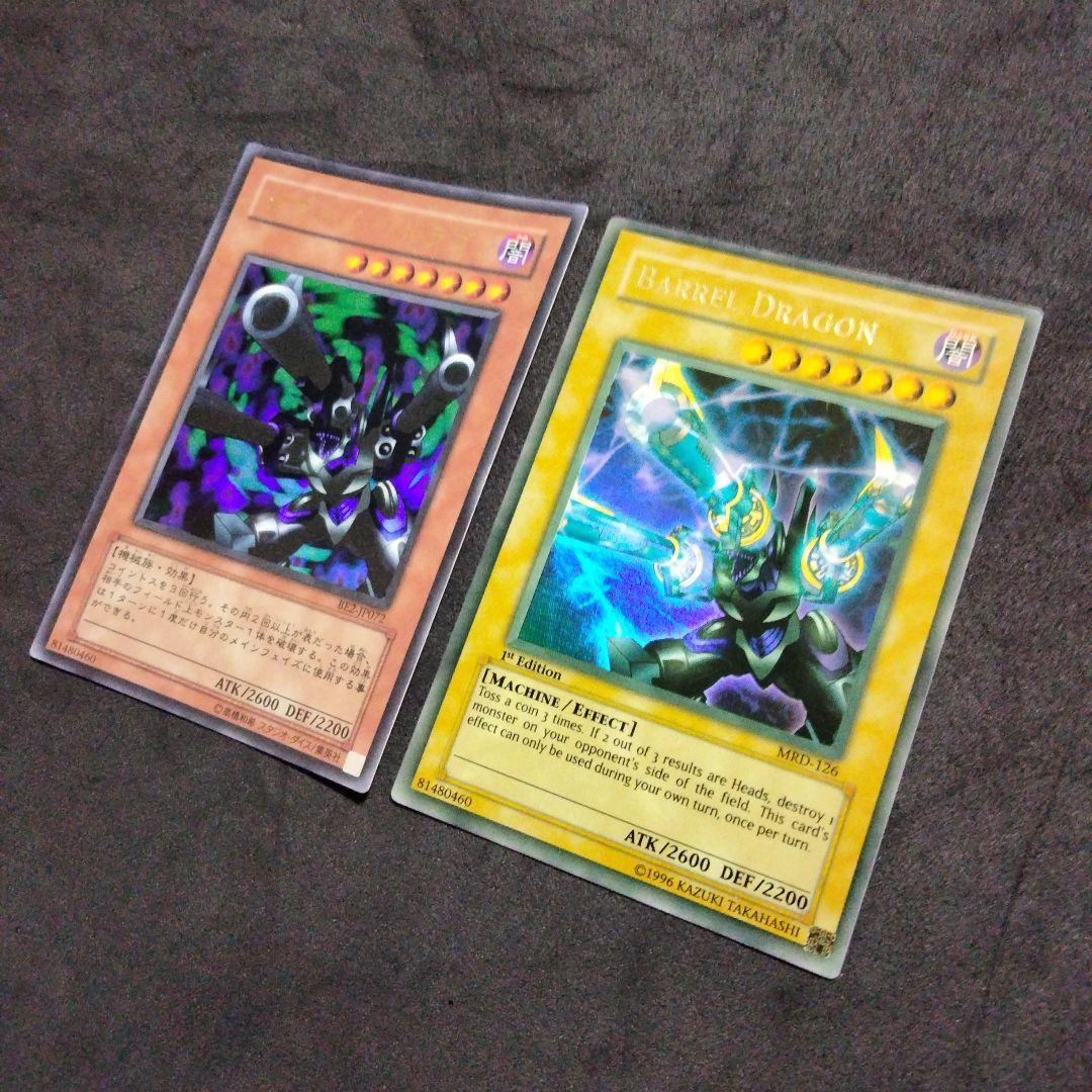 エラー faded 1st リボルバードラゴン 初期 MRD 比較付き