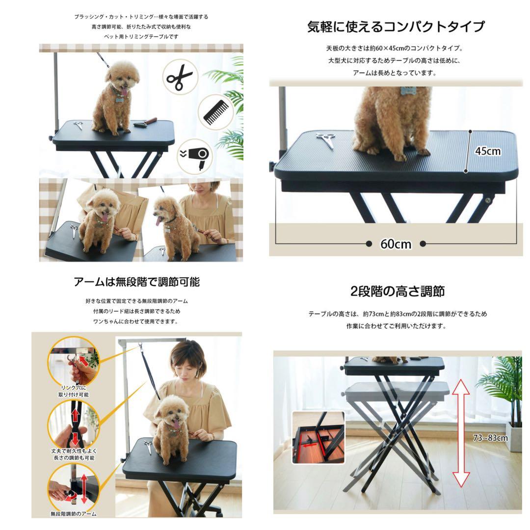 トリミングテーブル　トリミング用品　小型　ブラック