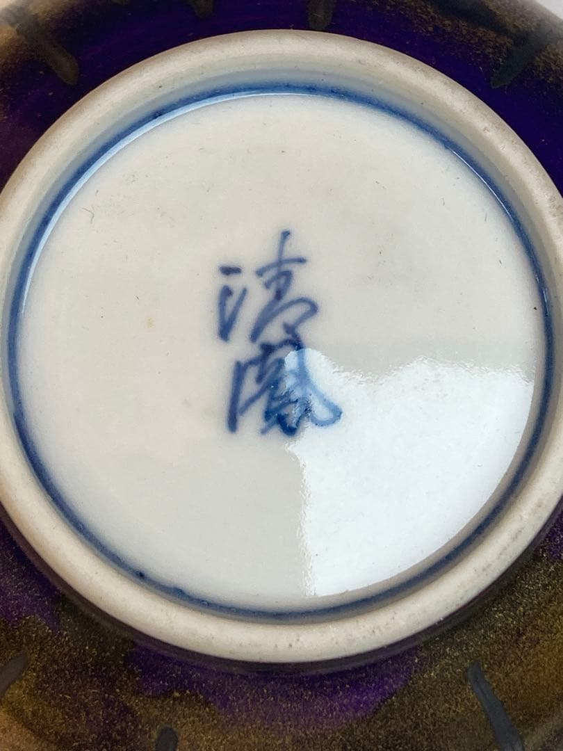 黄檗清鳳 作 紫地銀彩竹林茶注 急須 共箱 煎茶道具 茶道具