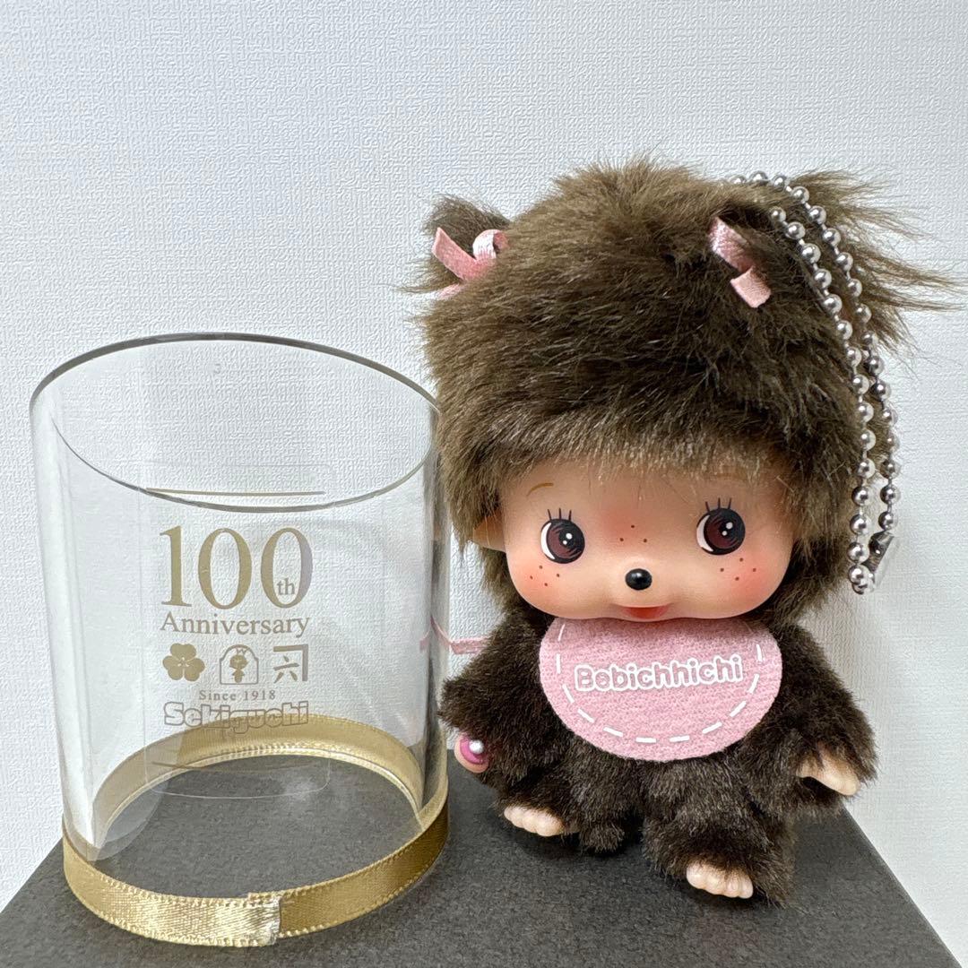 セキグチ設立100周年記念 祝賀会 参列 記念品 モンチッチ 3489