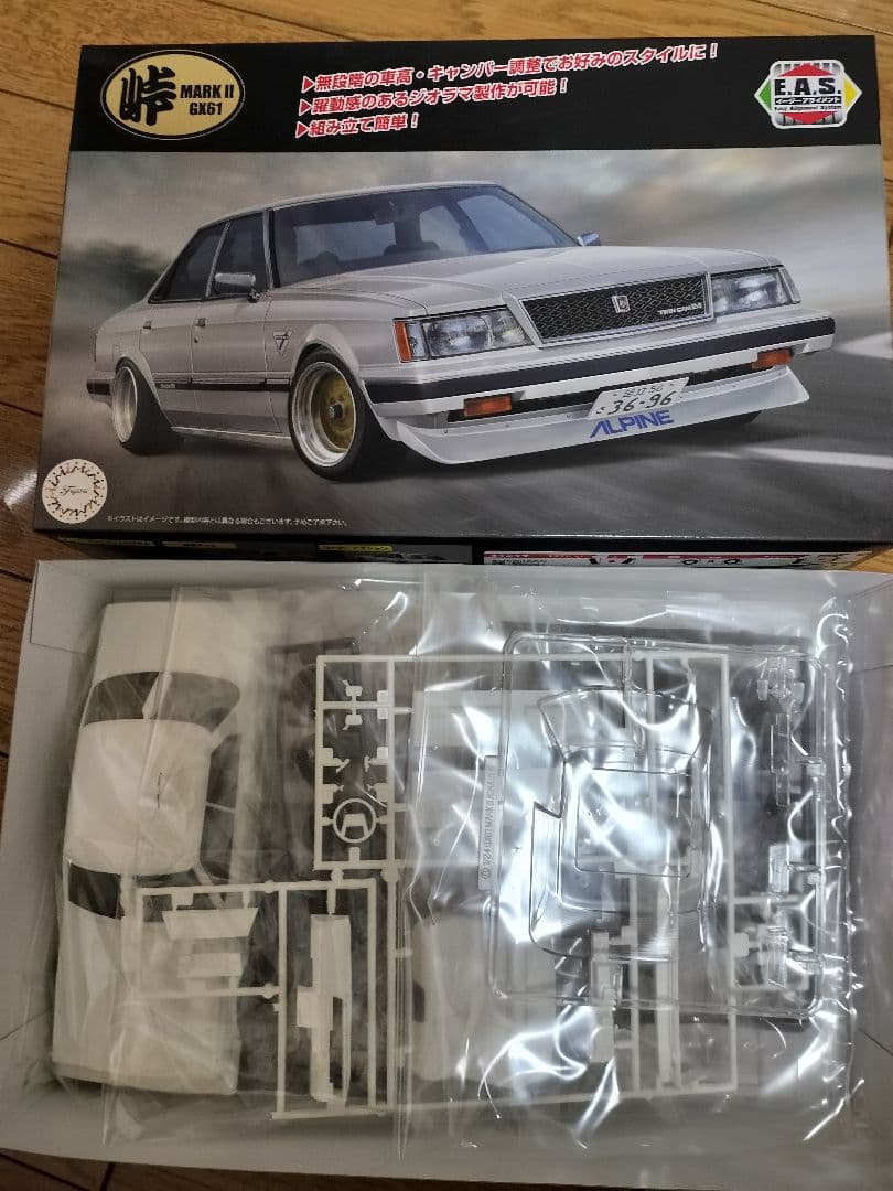 トヨタ マークII (GX61) 2000 グランデ プラモデル