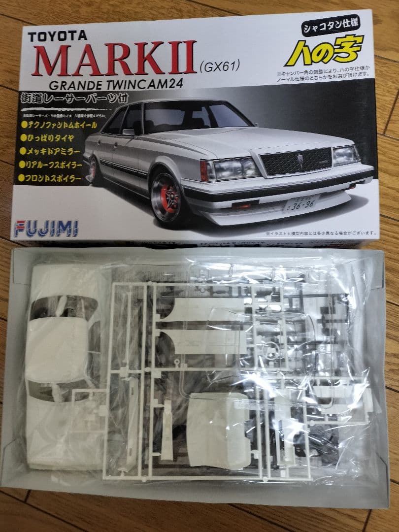 トヨタ マークII (GX61) 2000 グランデ プラモデル