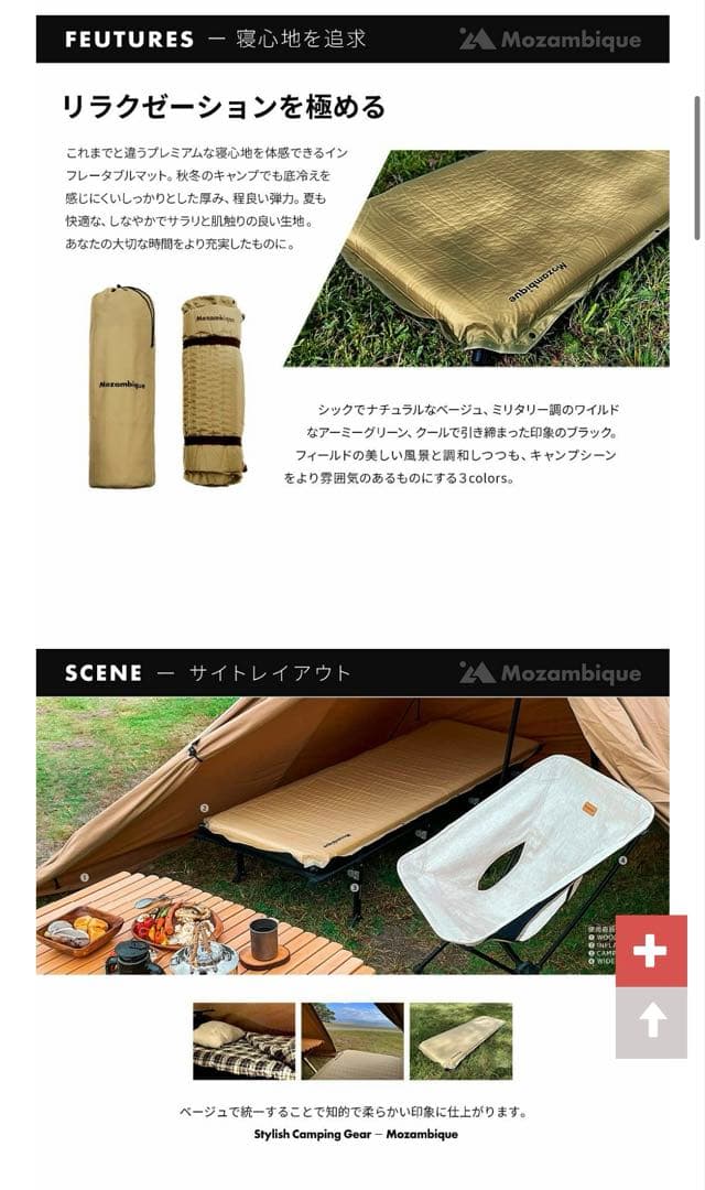 Mozambique(モザンビーク) エアーマット インフレータ二個セット