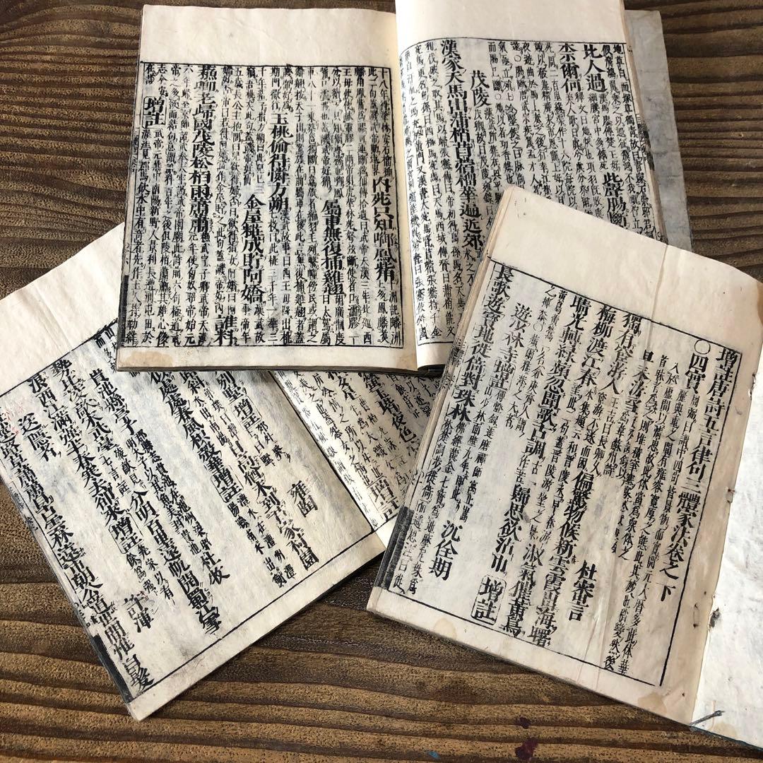 8076 古い和本 三體詩 江戸時代 中国 漢籍 唐本 古書 古文書