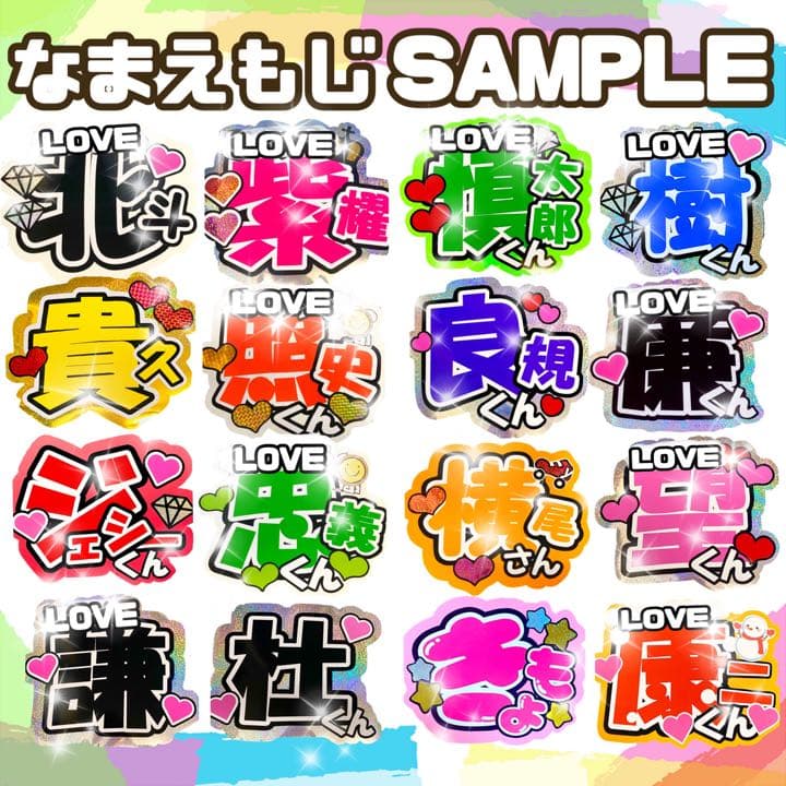 うちわ文字　オーダーページ　団扇屋さん　連結うちわ