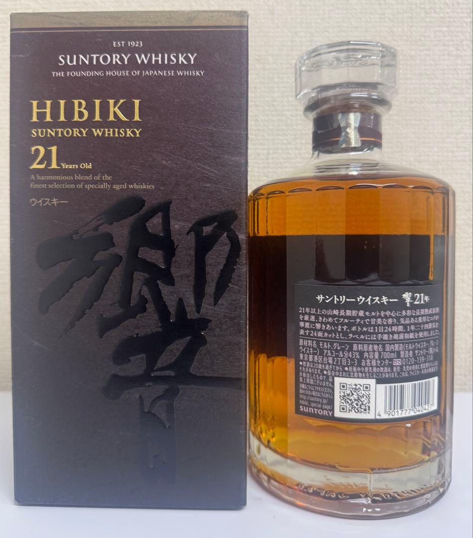 サントリー響21年 700ml 1本　新品未開封