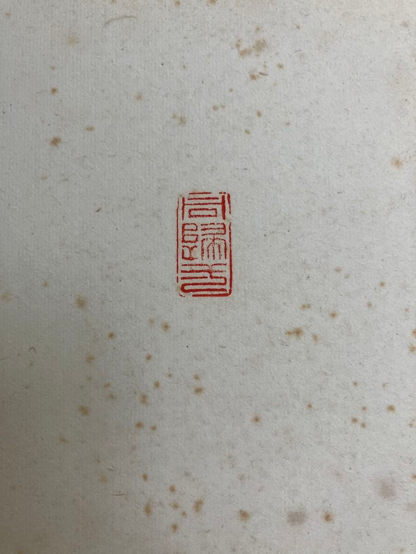 屏風 書 短冊 引取品 年代物 時代物 詳細不明