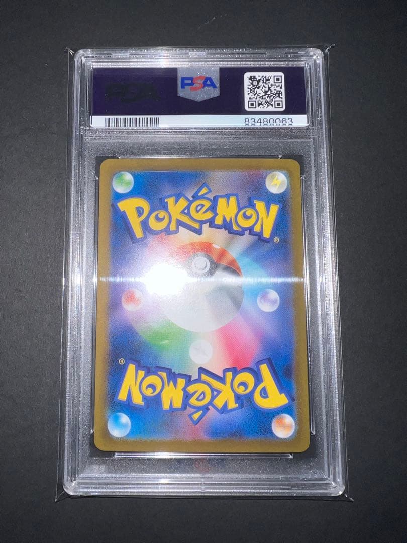 【PSA10】ピカチュウ　マスターボールミラー　【C】　マスボ配列良好