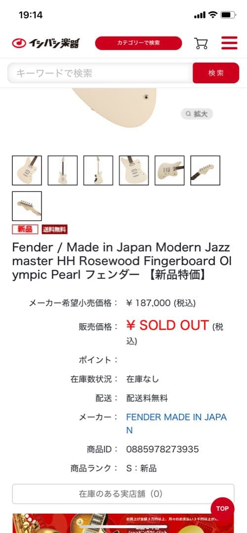ギター Fender Made in Japan Modern Jazzmaster