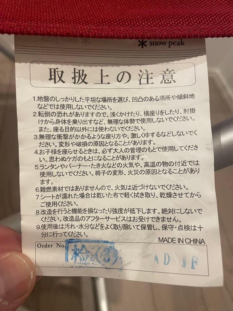 スノーピーク　FDチェアワイド　RD