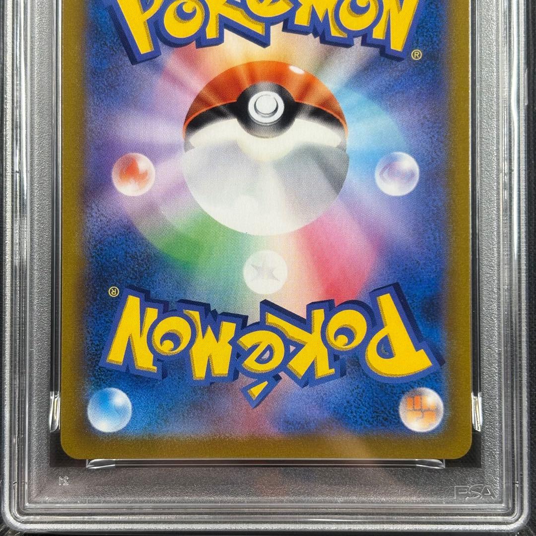 【PSA10】ミミッキュvmax CSR/Mimikyu VMAX