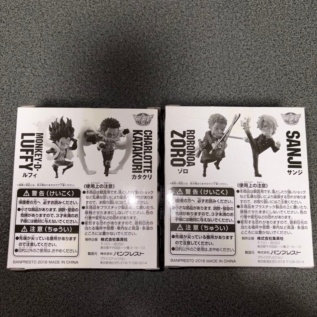 【新品未開封】ワーコレ ワンピース 応募者全員 ルフィ&カタクリ ゾロ&サンジ