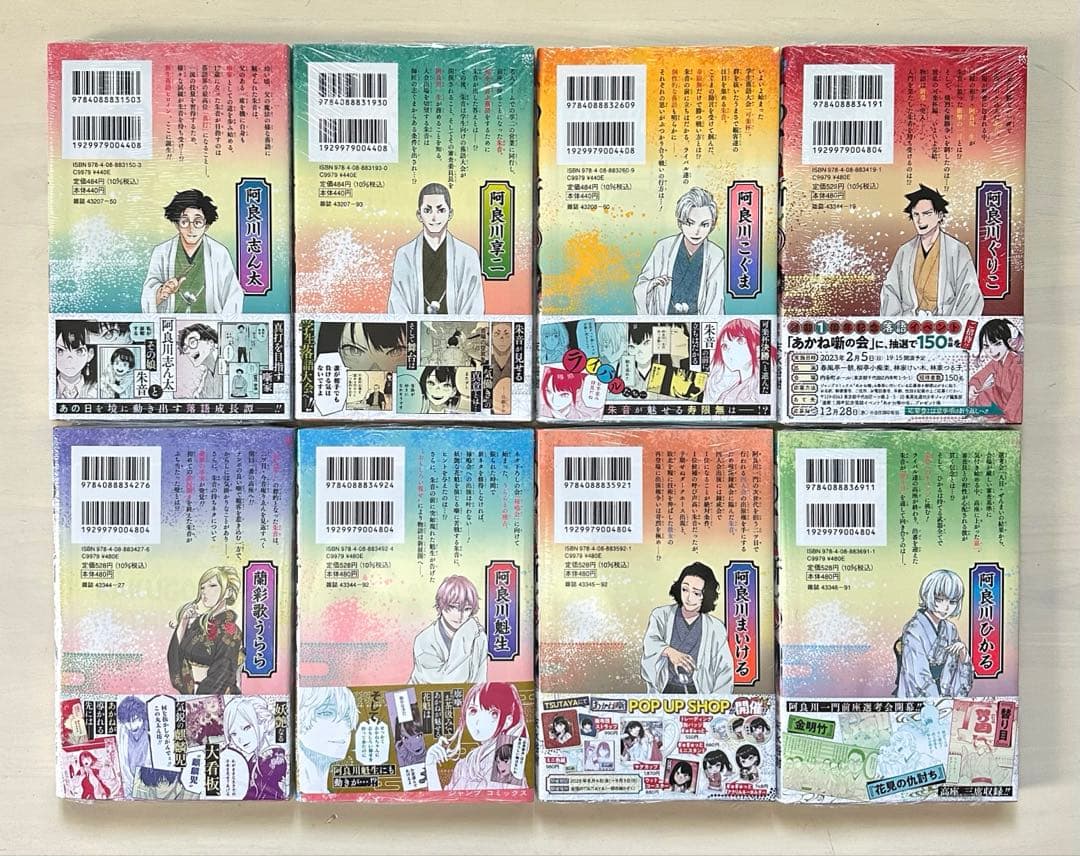 あかね噺 1巻〜16巻 全巻【初版・未開封】特典付き