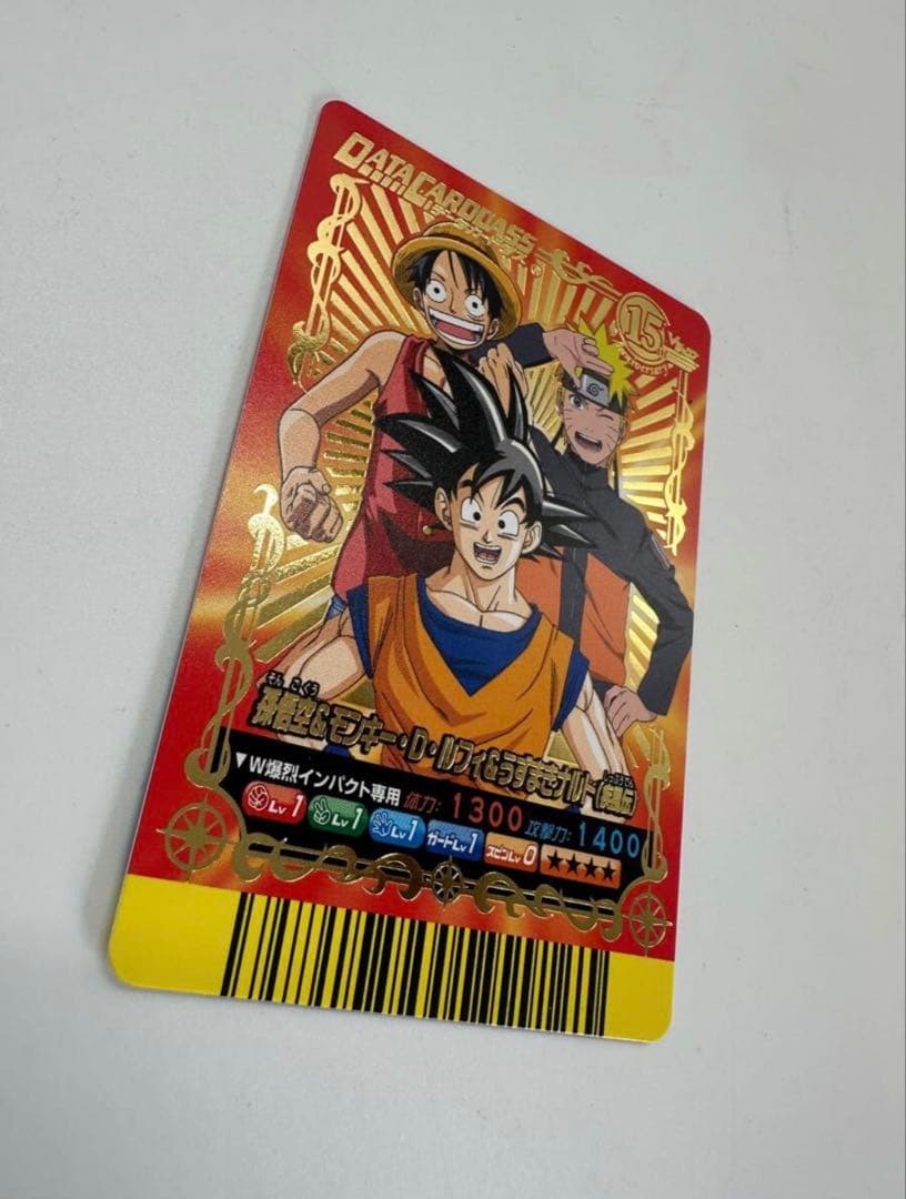 Vジャンプカードフェスタ 2008年 限定データカード 孫悟空 ルフィ ナルト