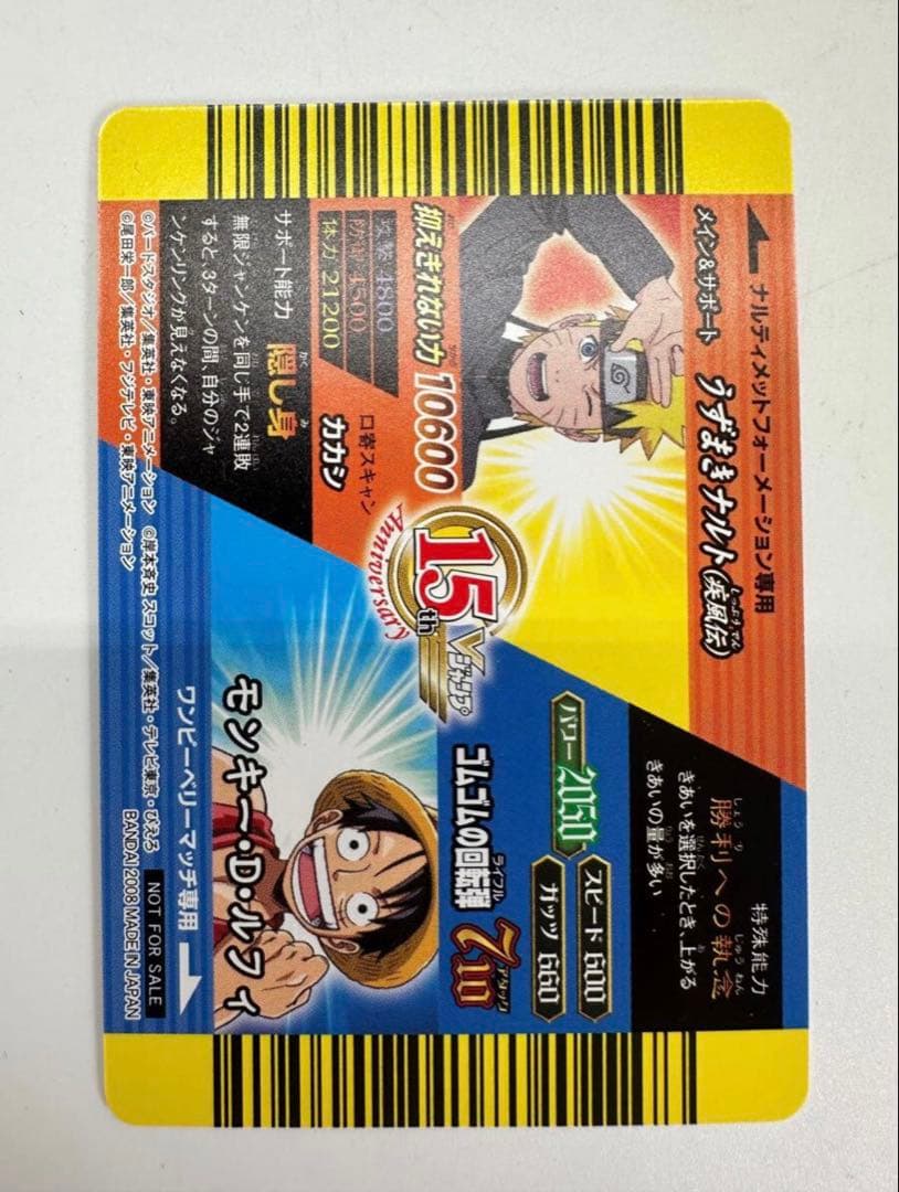 Vジャンプカードフェスタ 2008年 限定データカード 孫悟空 ルフィ ナルト