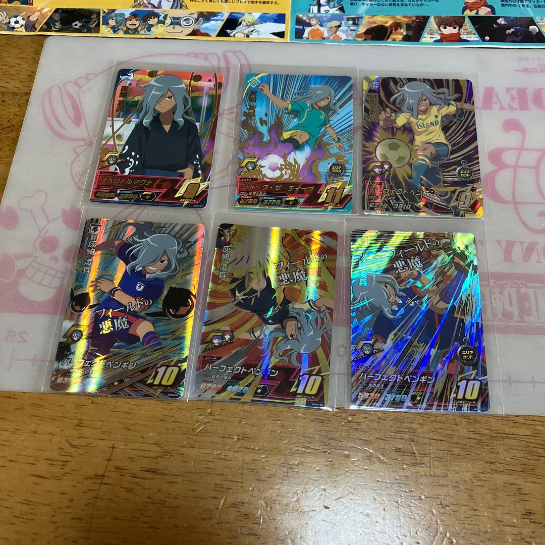 イナズマイレブン　パラレル・イナズマレア　灰崎凌兵◯26