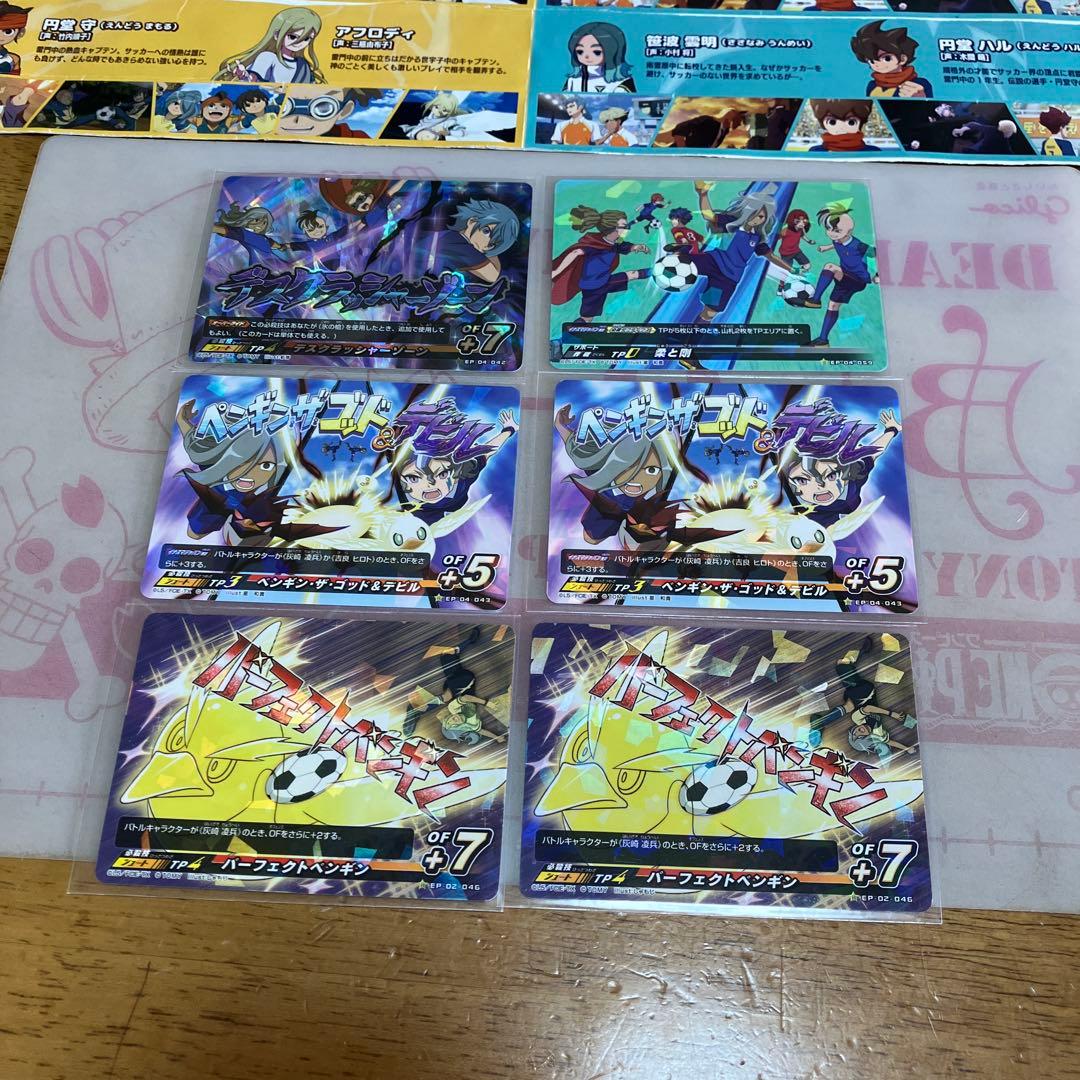 イナズマイレブン　パラレル・イナズマレア　灰崎凌兵◯26