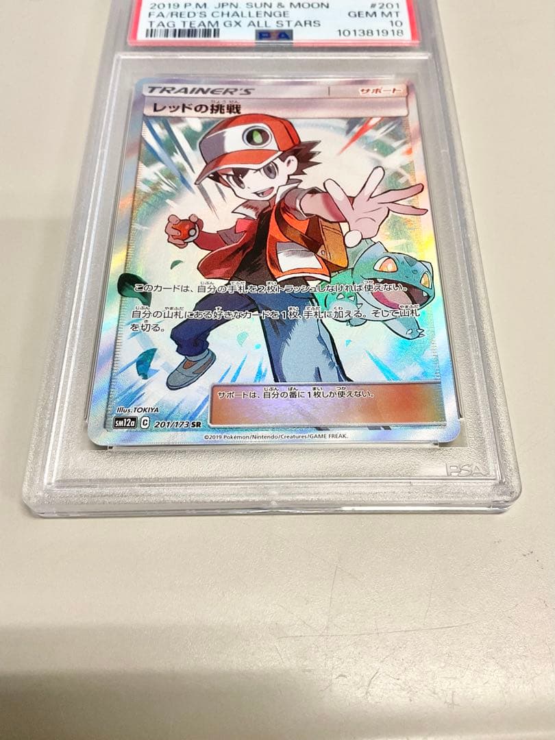 レ*ン様 【PSA10】レッドの挑戦 201/173