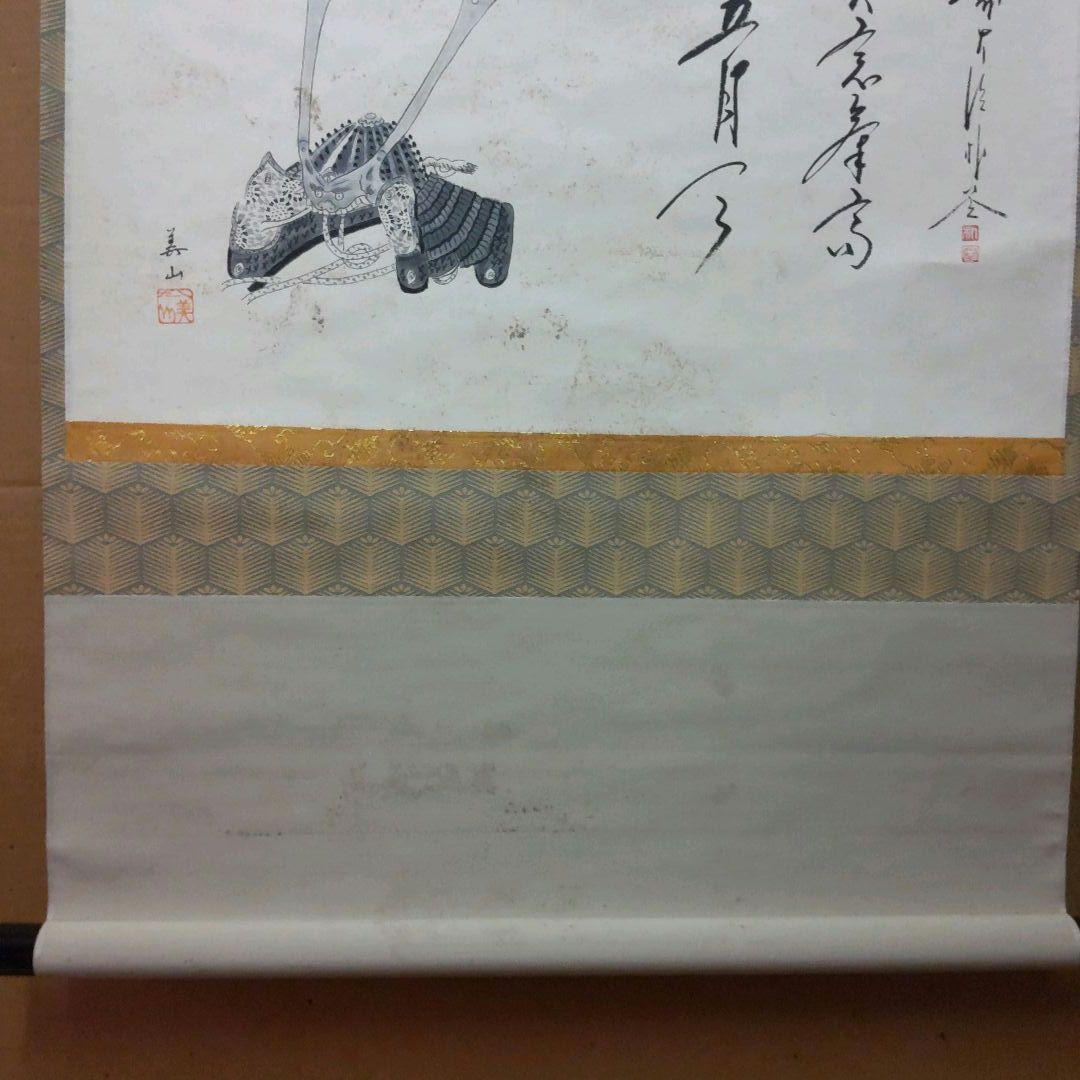 (969)✿特価★福聚院佐藤朴堂書美山画平安堂表装★墨絵兜画賛横物掛軸★
